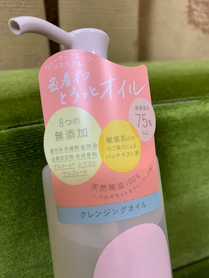 クレンジングオイル/muo/オイルクレンジングを使ったクチコミ(2枚目)