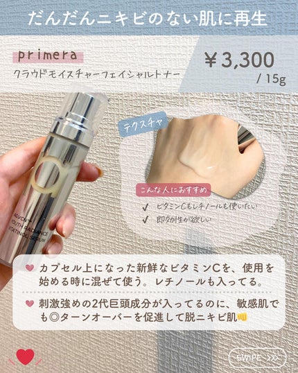 らな ♡ 韓国スキンケア / 韓国コスメ on LIPS 「【ニキビにビタミンC、実際どう?今日はニキビにビタミンCは使っ..」(6枚目)