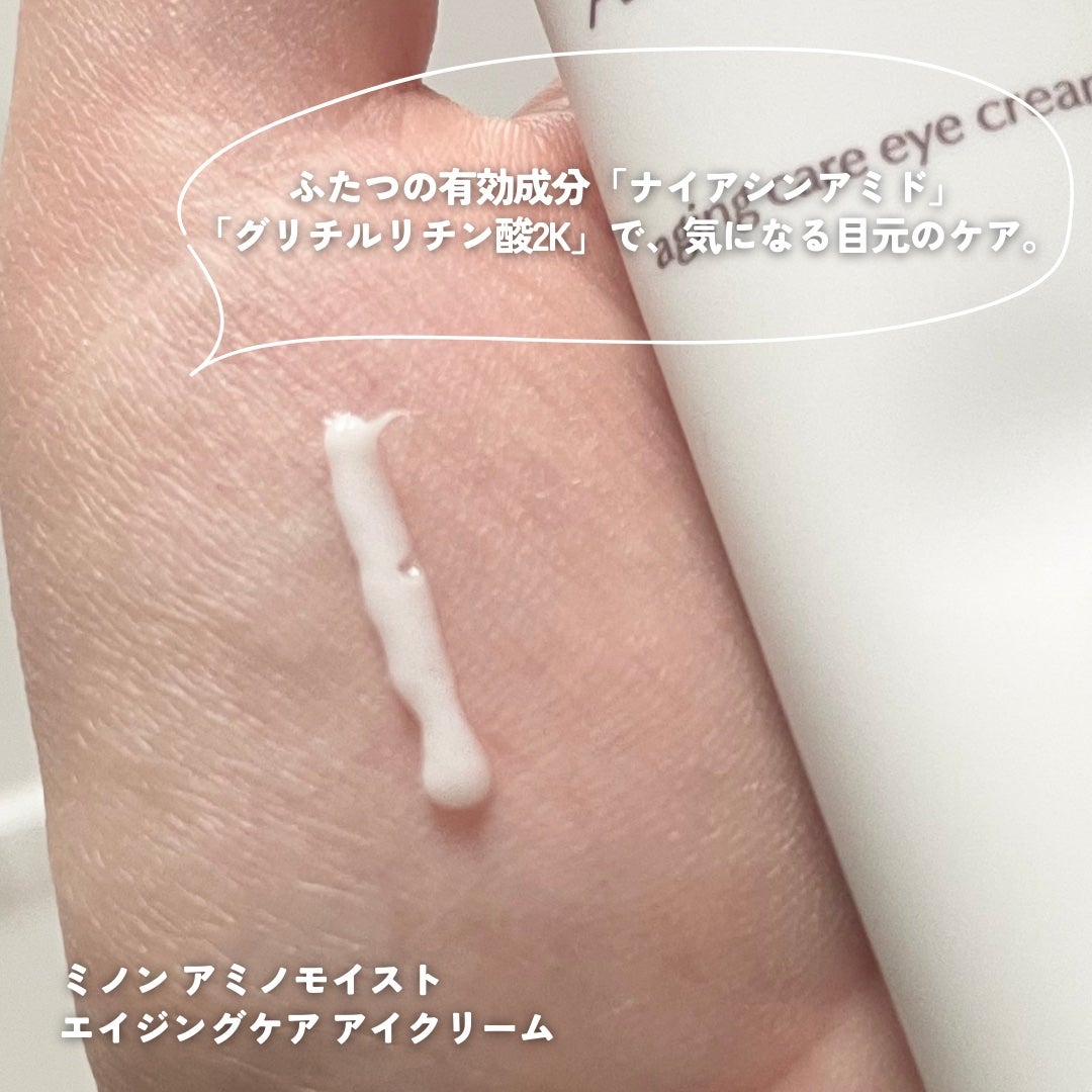 ミノン アミノモイスト モイストチャージ クリーム/ミノン/フェイスクリームを使ったクチコミ(3枚目)