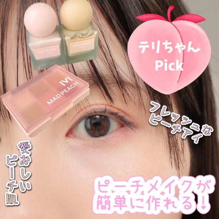 スタイルフィット モイスチャートーンアップエッセンス/MAD PEACH/化粧下地を使ったクチコミ(1枚目)