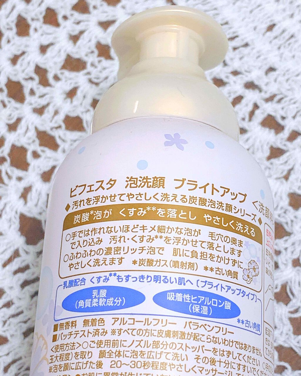 泡洗顔 ブライトアップ/ビフェスタ/泡洗顔を使ったクチコミ（2枚目）