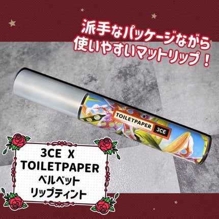 3CE ベルベット リップティント/3CE/リップティントを使ったクチコミ(1枚目)