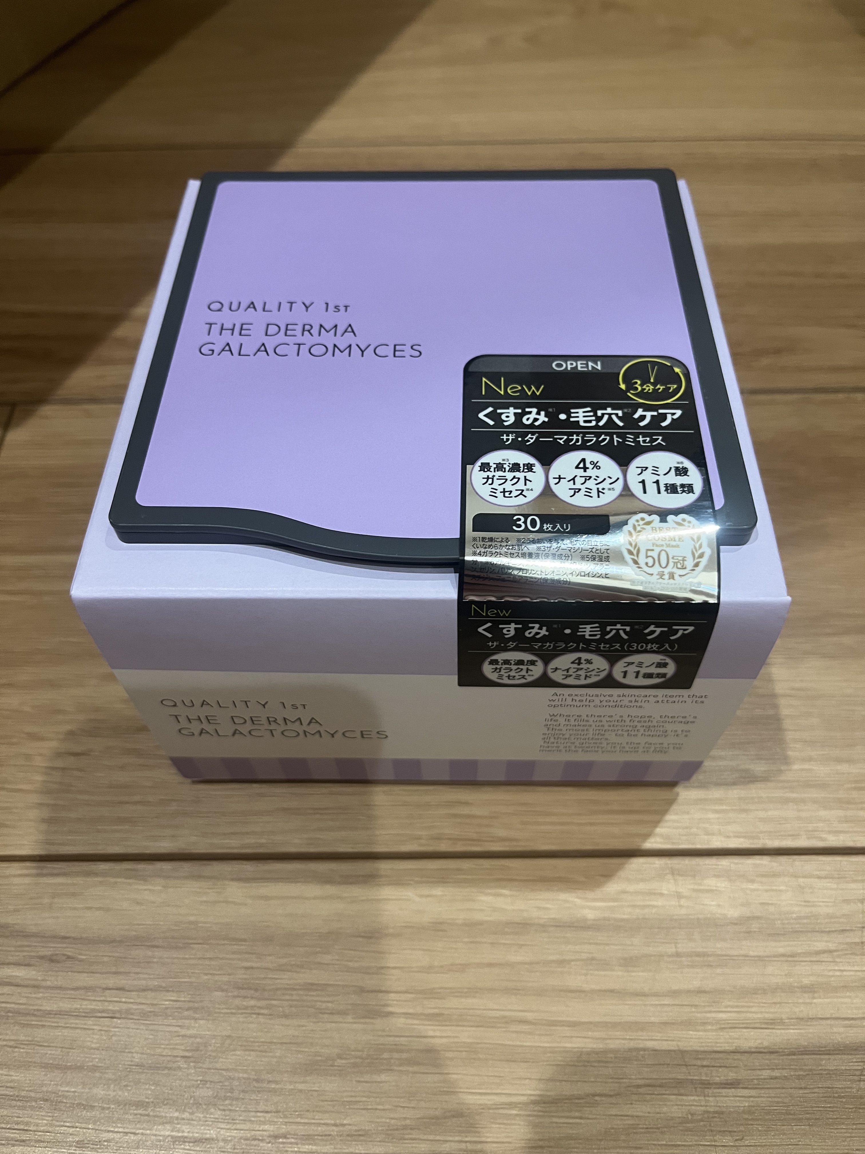 ザ・ダーマガラクトミセス　/クオリティファースト/シートマスク・パックを使ったクチコミ（1枚目）