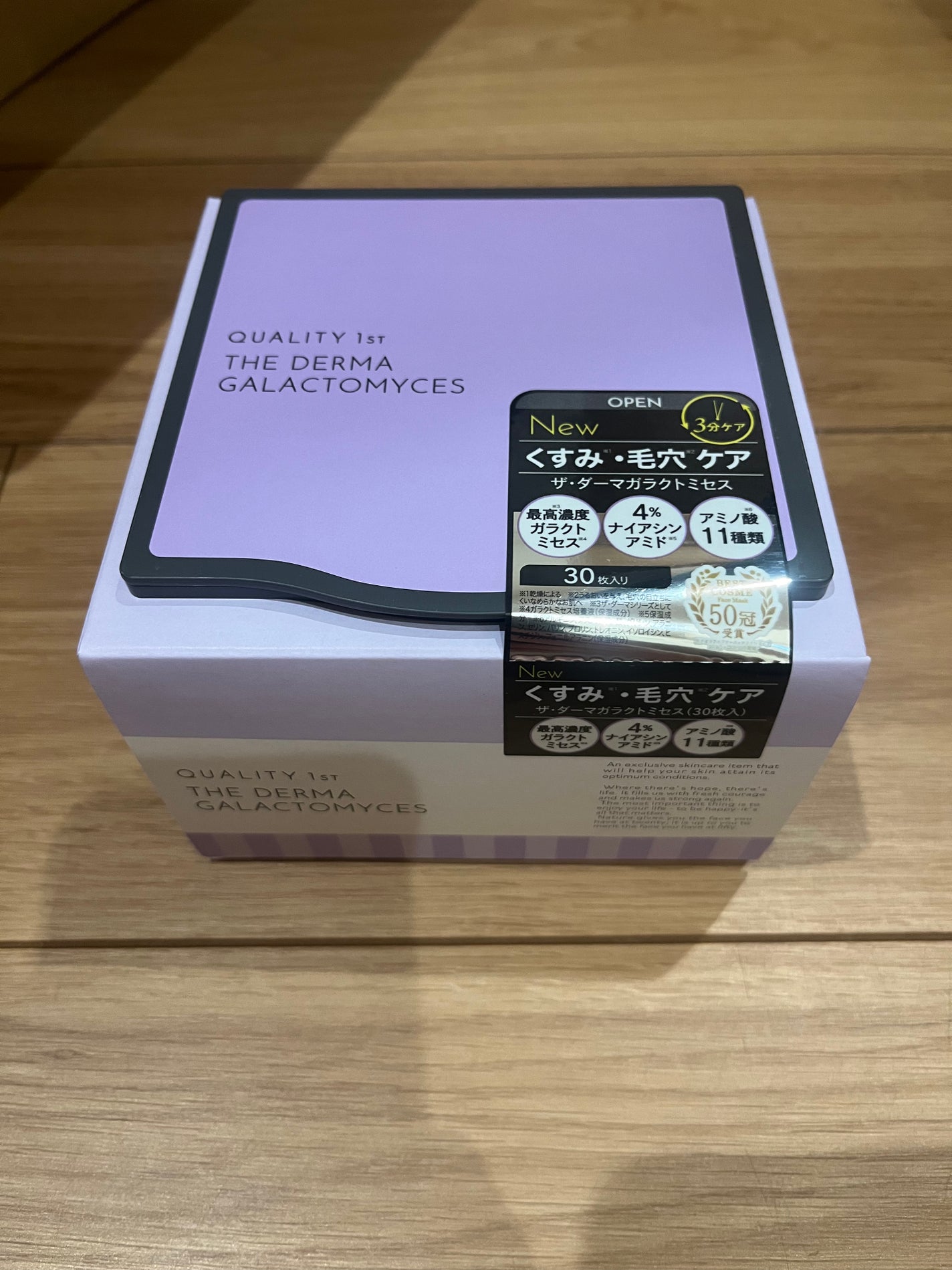 ザ・ダーマガラクトミセス /クオリティファースト/シートマスク・パックを使ったクチコミ(1枚目)