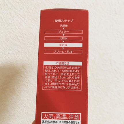 アスタリフト スパークル タイト セラム/アスタリフト/美容液を使ったクチコミ(9枚目)