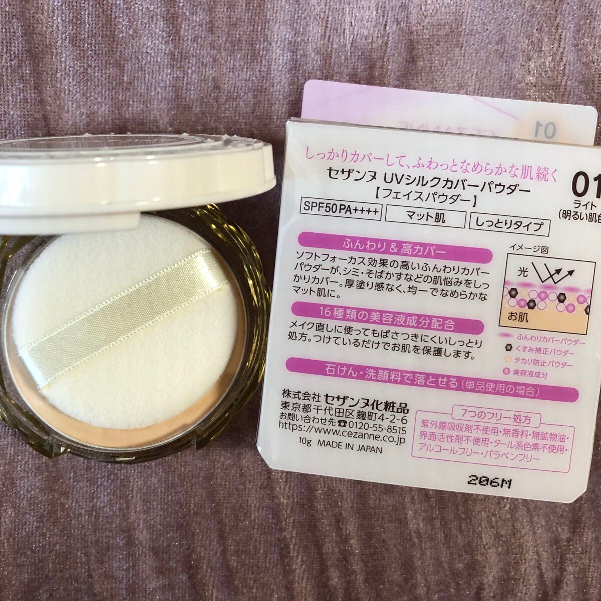 UVシルクカバーパウダー/CEZANNE/プレストパウダーを使ったクチコミ(3枚目)