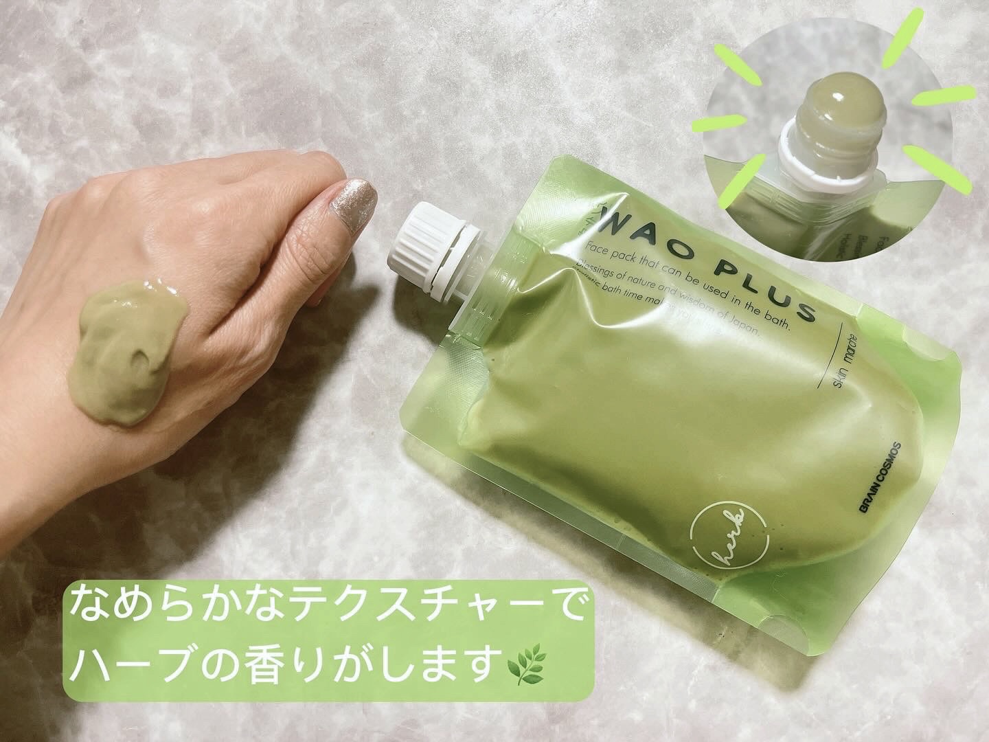 skinmarche WAOPLUS ハートリーフマグワートブースターマスク/ブレーンコスモス/洗い流すパック・マスクを使ったクチコミ（2枚目）