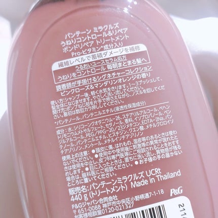 ミラクルズ うねりコントロール&リペア ボンドリペア シャンプー/トリートメント/パンテーン/市販シャンプーを使ったクチコミ(8枚目)