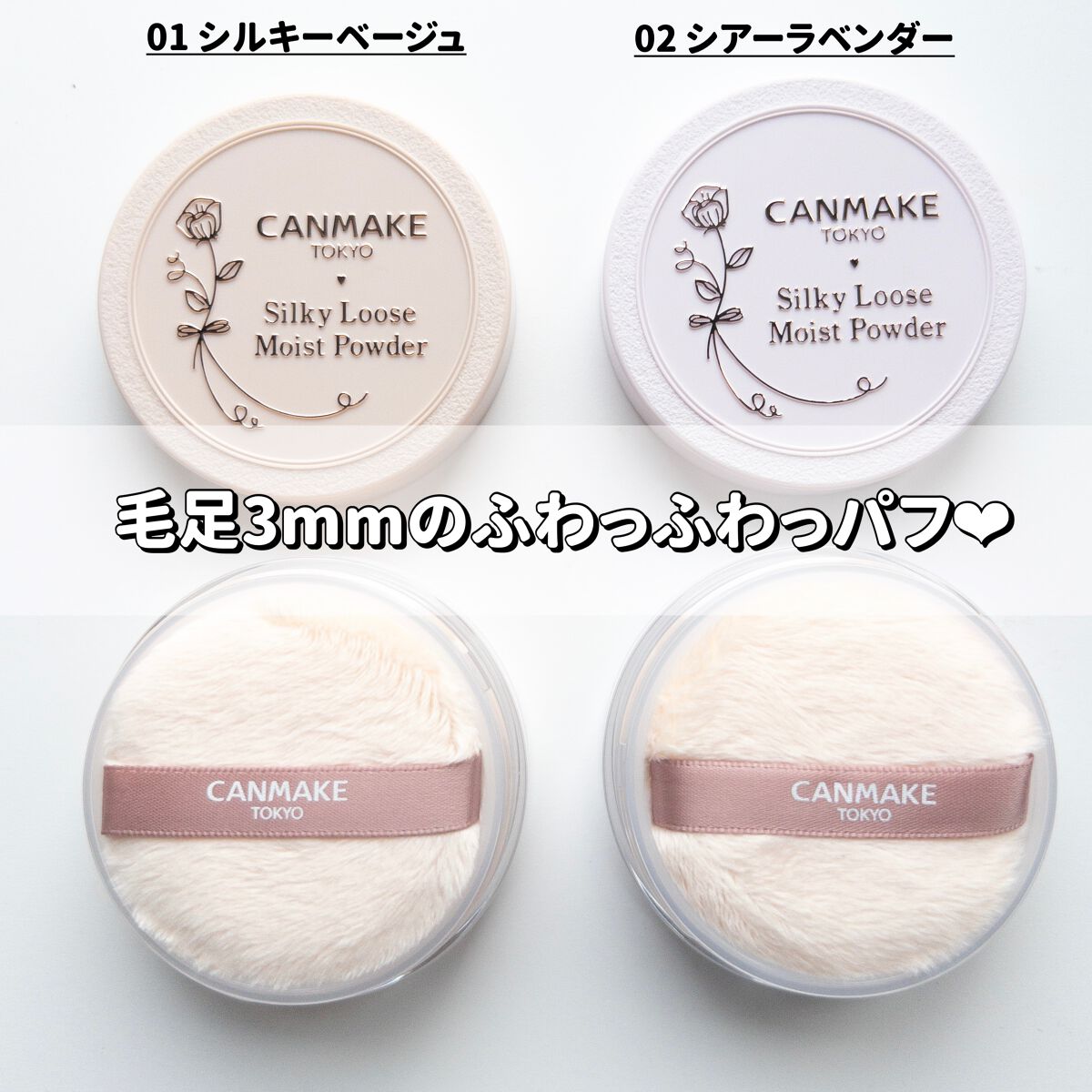 シルキールースモイストパウダー/キャンメイク/ルースパウダーを使ったクチコミ（3枚目）
