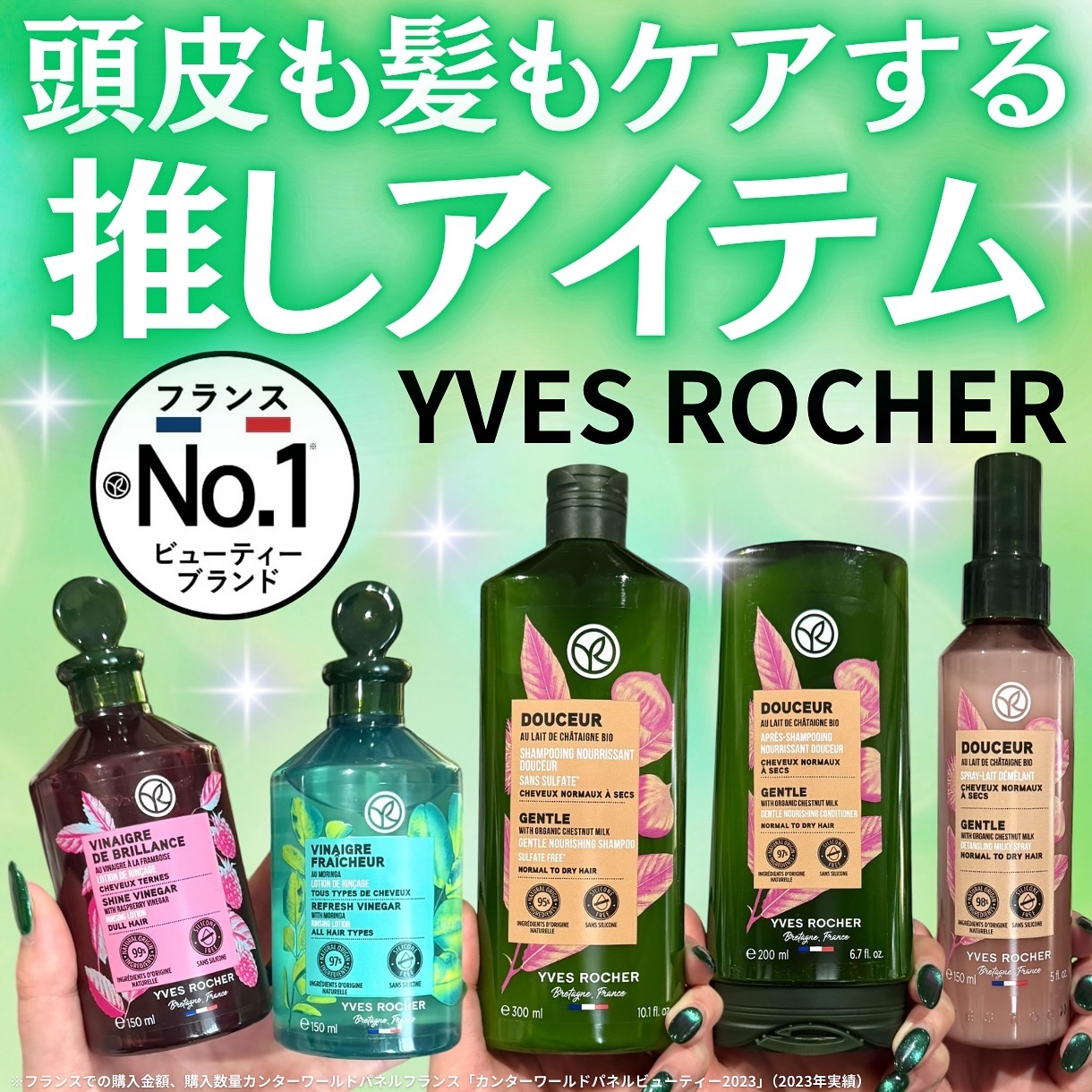 リンシングビネガー シルキーシャイン さらキララズベリー/イヴ・ロシェ/洗い流すヘアトリートメントを使ったクチコミ（1枚目）