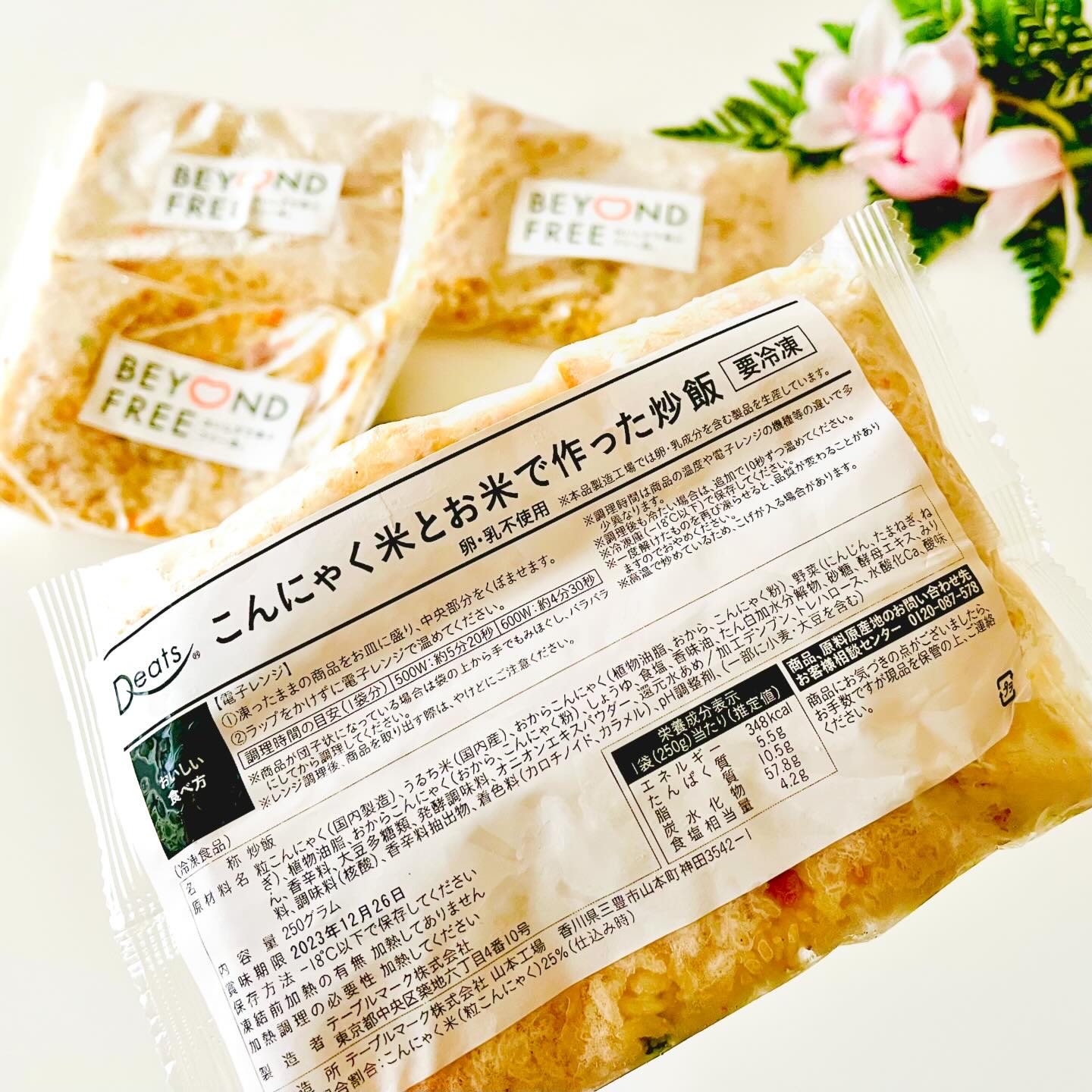 BEYOND FREE  こんにゃく米とお米で作った炒飯/BEYOND FREE/その他を使ったクチコミ（3枚目）