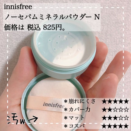 フェイスパウダー シャイン&マット/ノエビア/プレストパウダーを使ったクチコミ(3枚目)