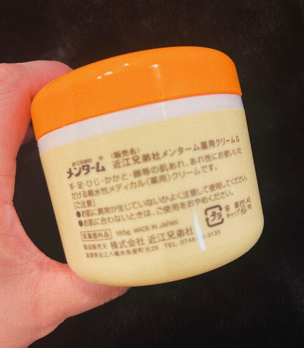 メディカルクリームG(薬用クリームG)/メンターム/ハンドクリームを使ったクチコミ(2枚目)