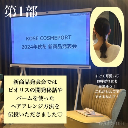 SS ビオリス ピュアレタッチ グロウヘア オイルインミスト/SSビオリス/アウトバストリートメントを使ったクチコミ(4枚目)