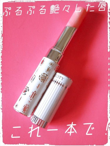 BENEFIQUE ベネフィークセオティリップグロスのクチコミ「おばあちゃんからもらったこの口紅💄

とにかくめちゃめちゃ良かったです‼️🌼

ぷるぷるだぁー.....」（1枚目）