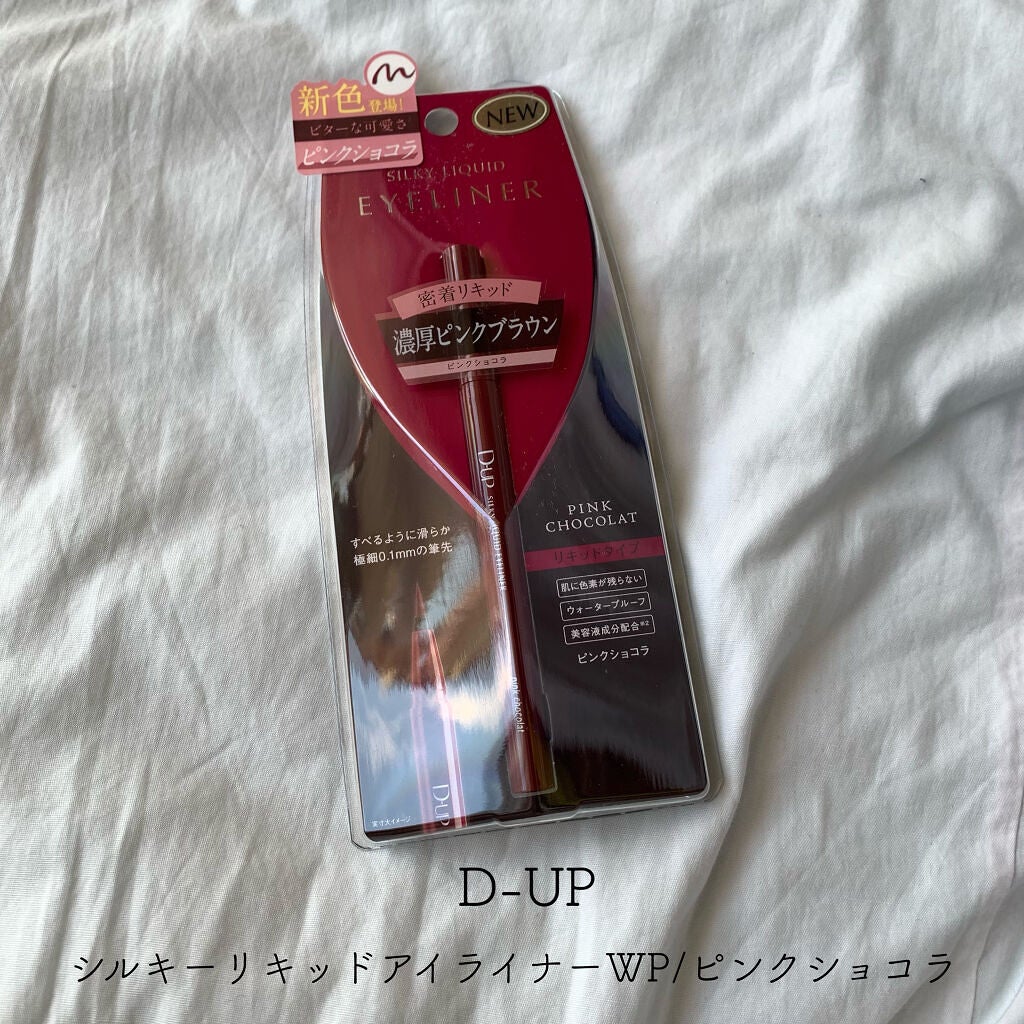 シルキーリキッドアイライナーWP/D-UP/リキッドアイライナーを使ったクチコミ(1枚目)