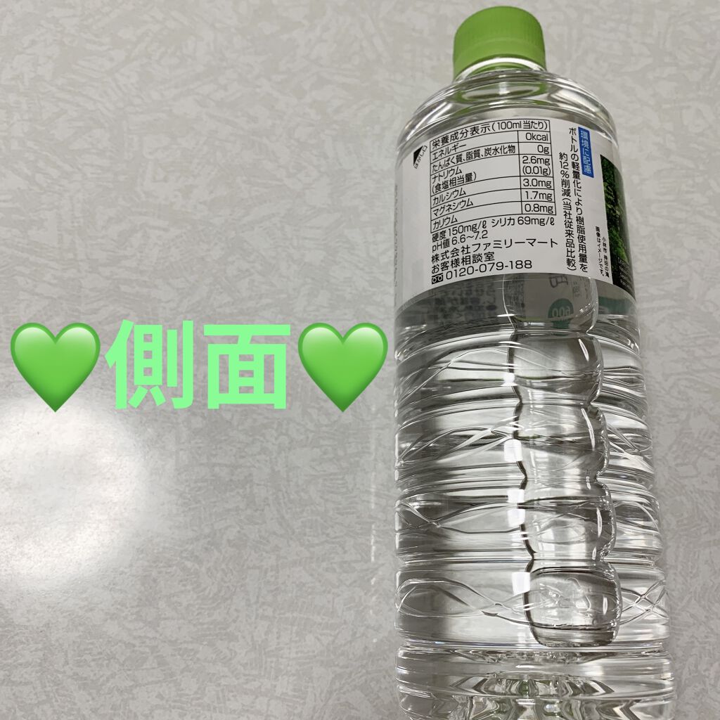 天然水 霧島 天然中硬水/ファミリーマート/ミネラルウォーターを使ったクチコミ（3枚目）