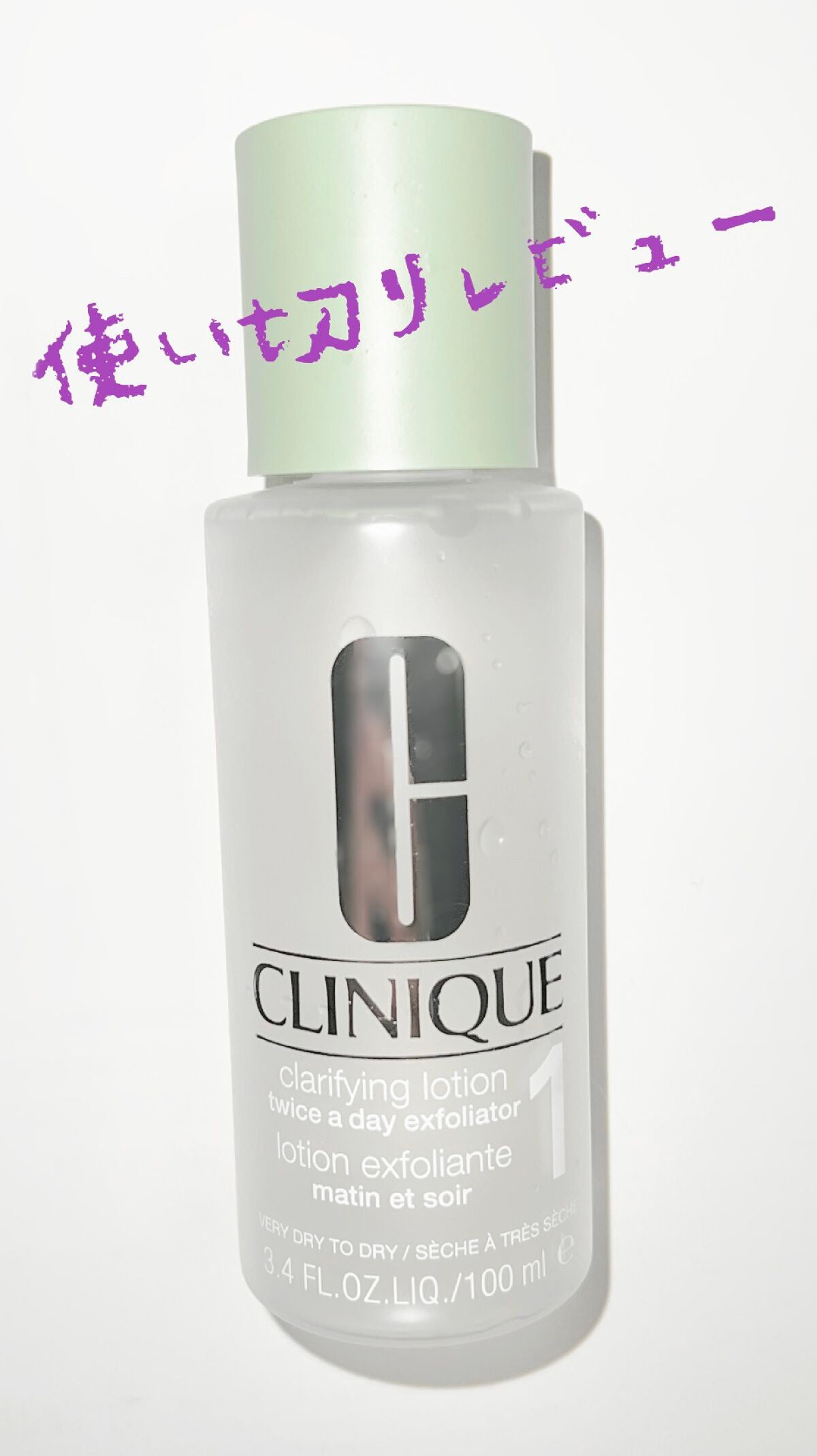クラリファイング ローション 1/CLINIQUE/拭き取り化粧水を使ったクチコミ(1枚目)