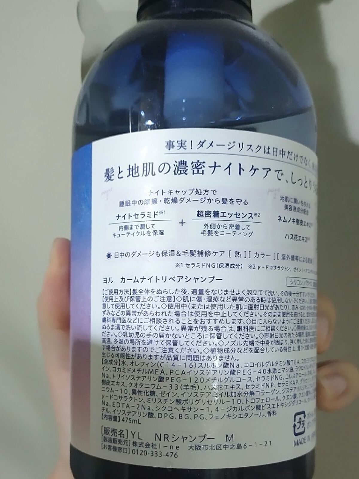 カームナイトリペアシャンプー／トリートメント/YOLU/市販シャンプーを使ったクチコミ（2枚目）