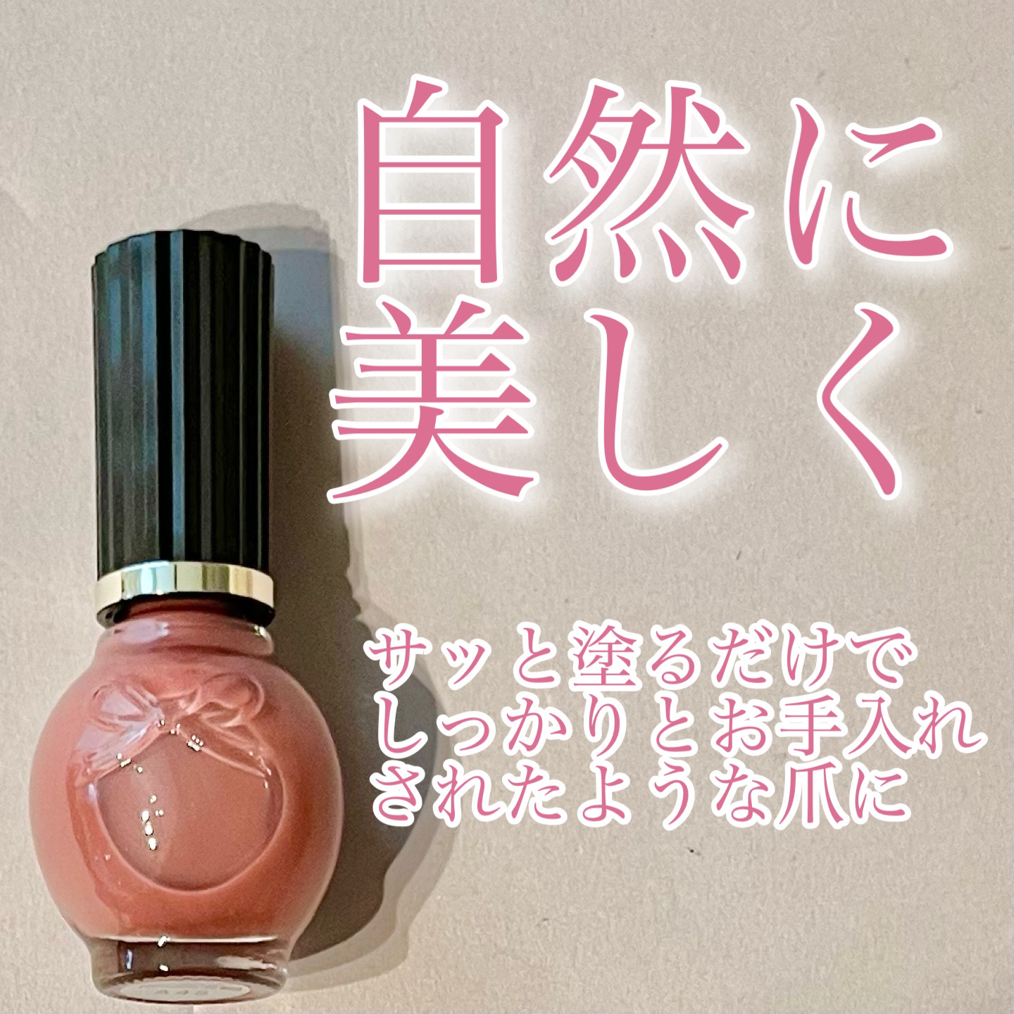 シュガードール オールインワンネイルR/シュガードール/オールインワンネイルを使ったクチコミ（1枚目）