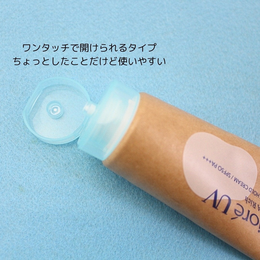 ビオレUV アクアリッチ ウォータリーホールドクリーム(水肌記憶UV)/ビオレ/日焼け止めクリームを使ったクチコミ(4枚目)