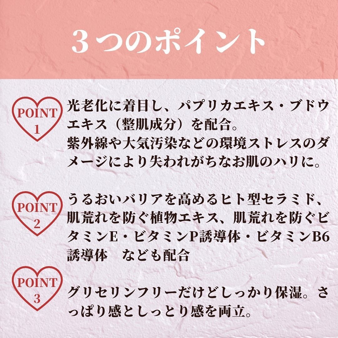 エッセンシャルモイスチャーライザーBX/シェルシュール/美容液を使ったクチコミ(3枚目)