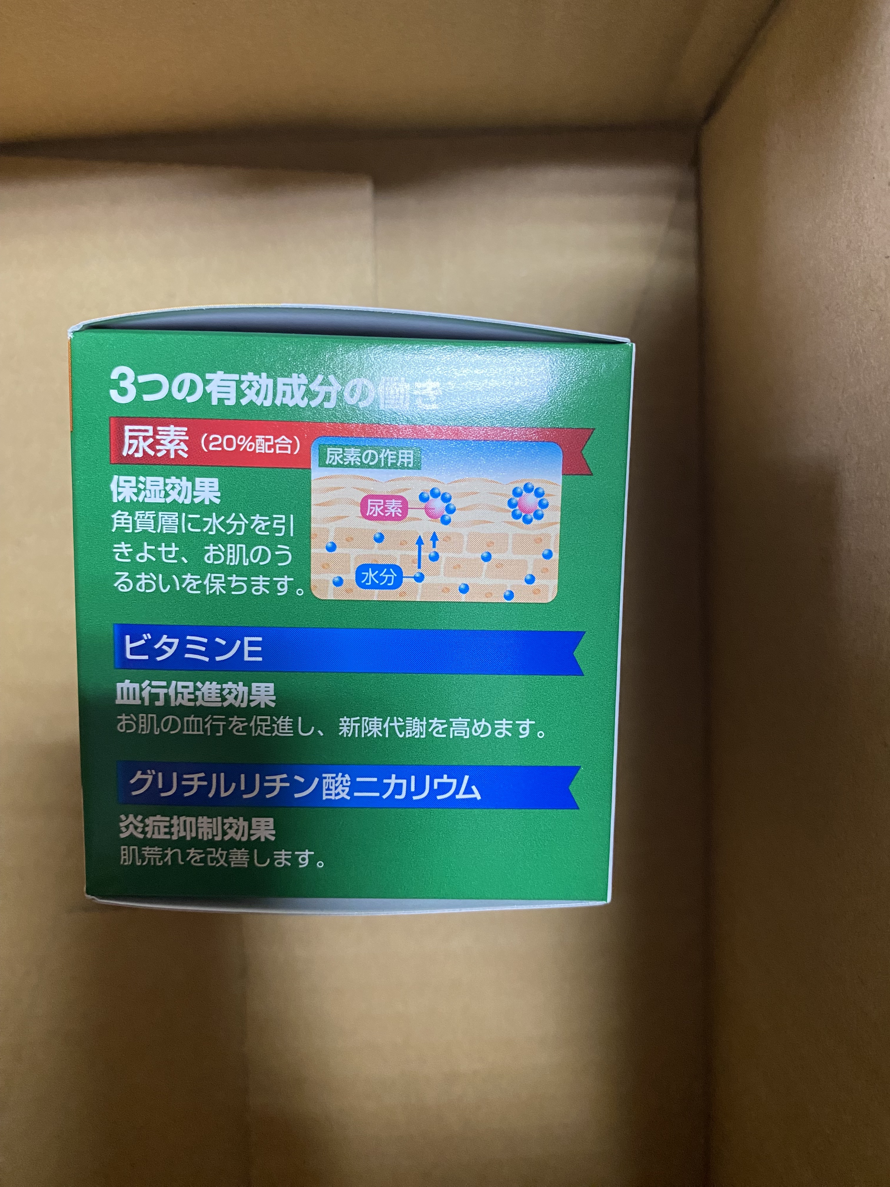 U20クリーム(医薬品)/メンターム/その他を使ったクチコミ（2枚目）