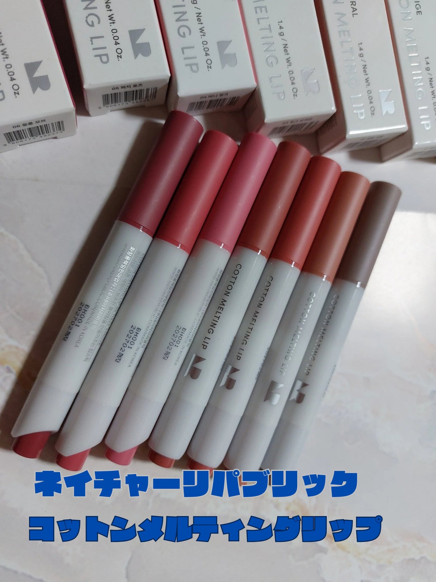 コットンメルティングリップ/ネイチャーリパブリック/口紅を使ったクチコミ(1枚目)