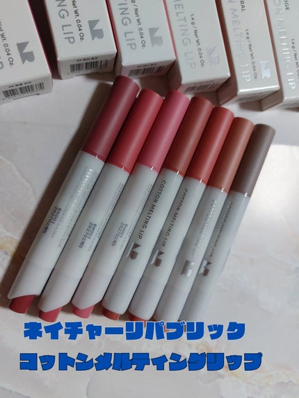 コットンメルティングリップ/ネイチャーリパブリック/口紅を使ったクチコミ(1枚目)