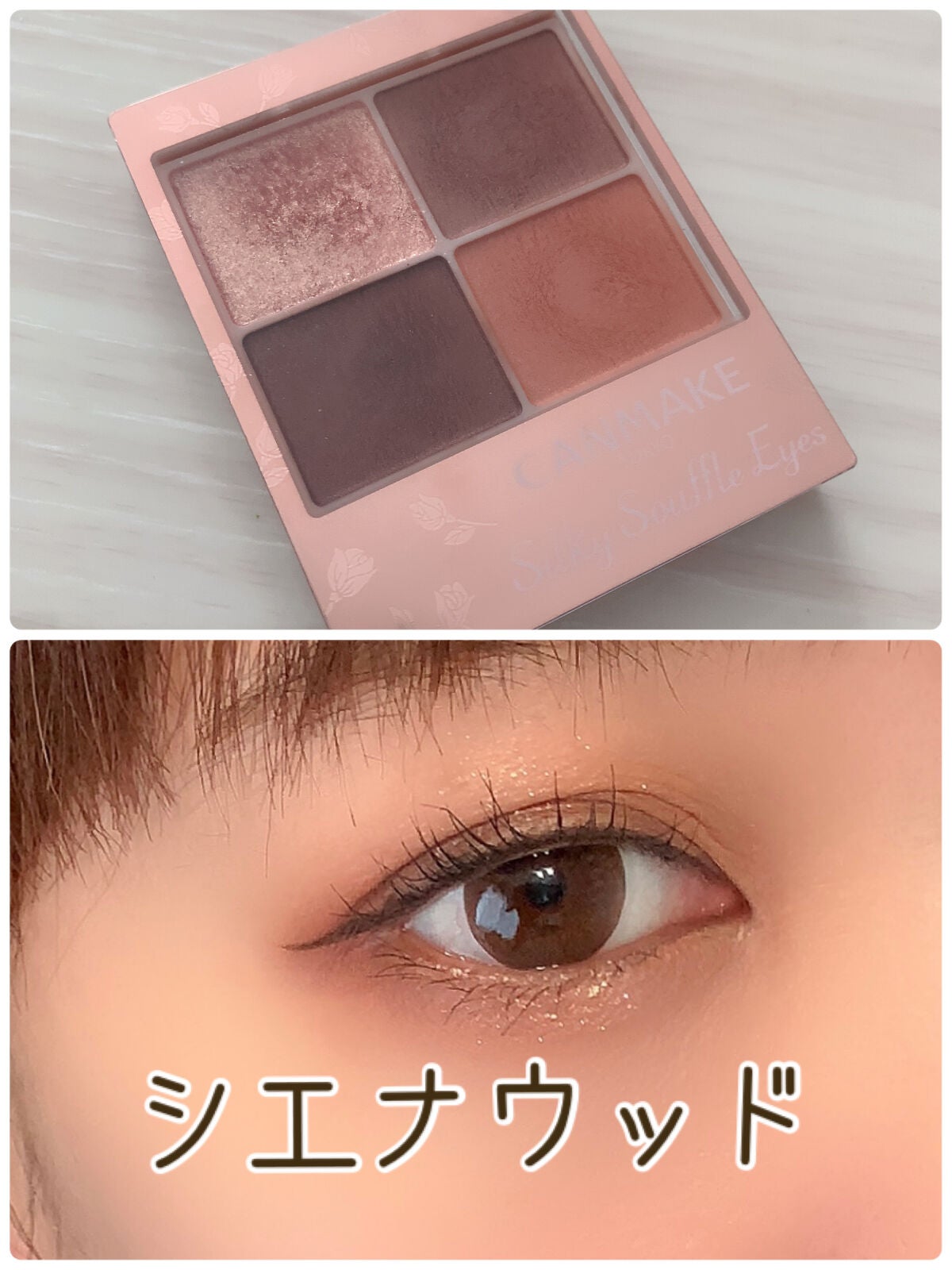 シルキースフレアイズ(マットタイプ)/キャンメイク/アイシャドウパレットを使ったクチコミ(1枚目)