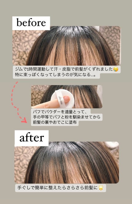 マエガミリセットパウダー/plus eau/その他スタイリングを使ったクチコミ(3枚目)