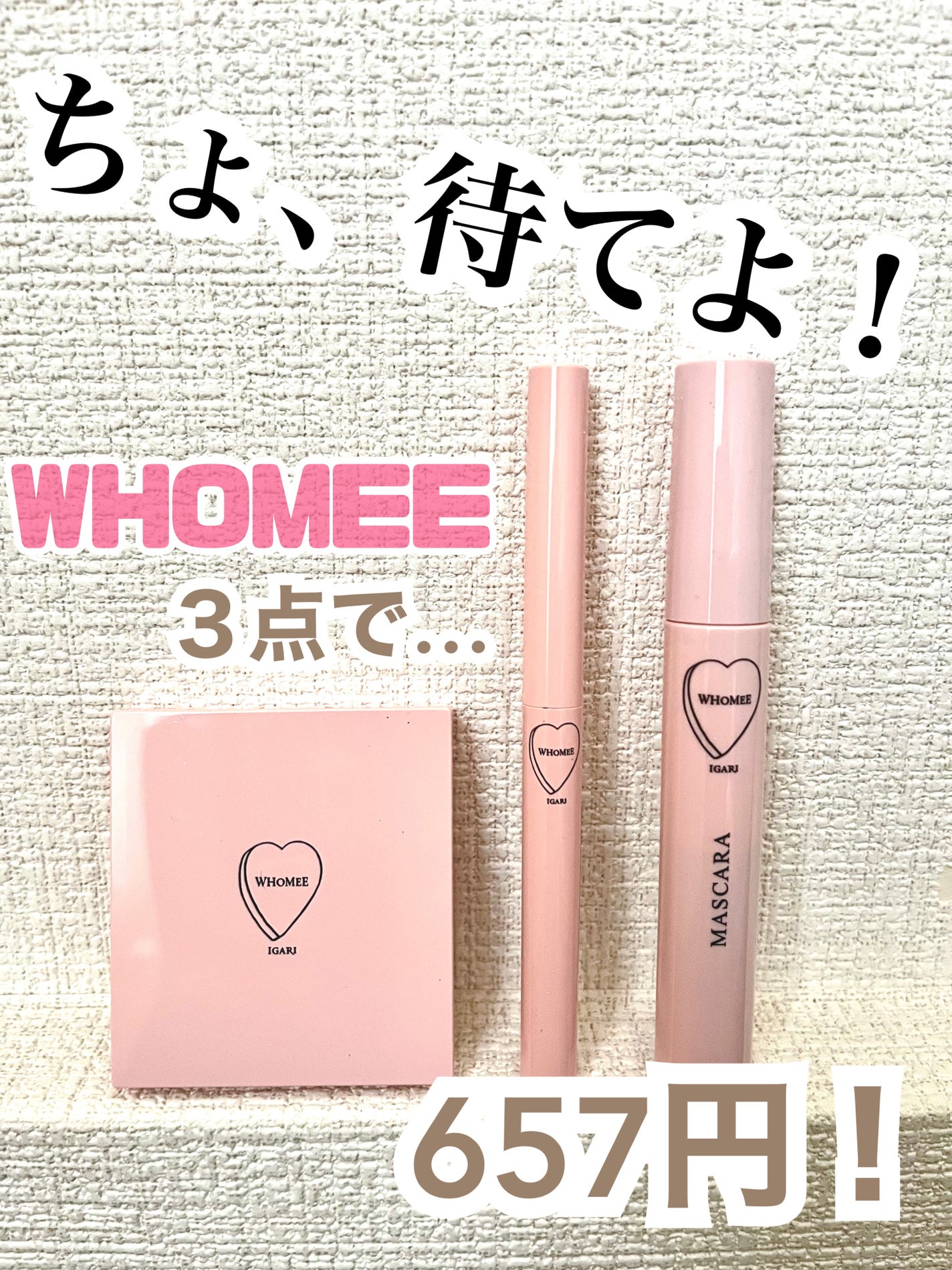 フーミー アイシャドウパレット/WHOMEE/アイシャドウパレットを使ったクチコミ(1枚目)