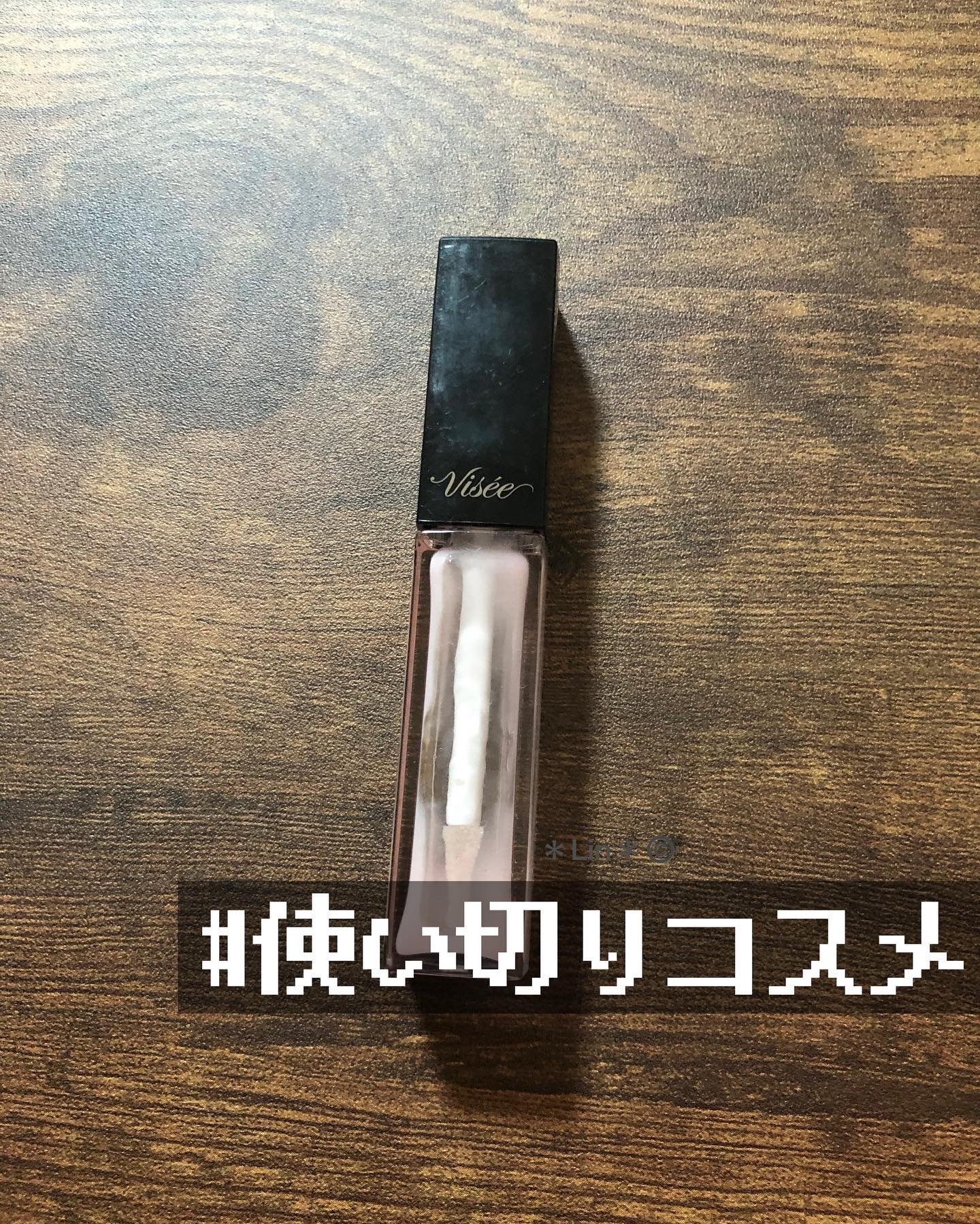 エッセンス リッププランパー/Visée/リッププランパーを使ったクチコミ（1枚目）