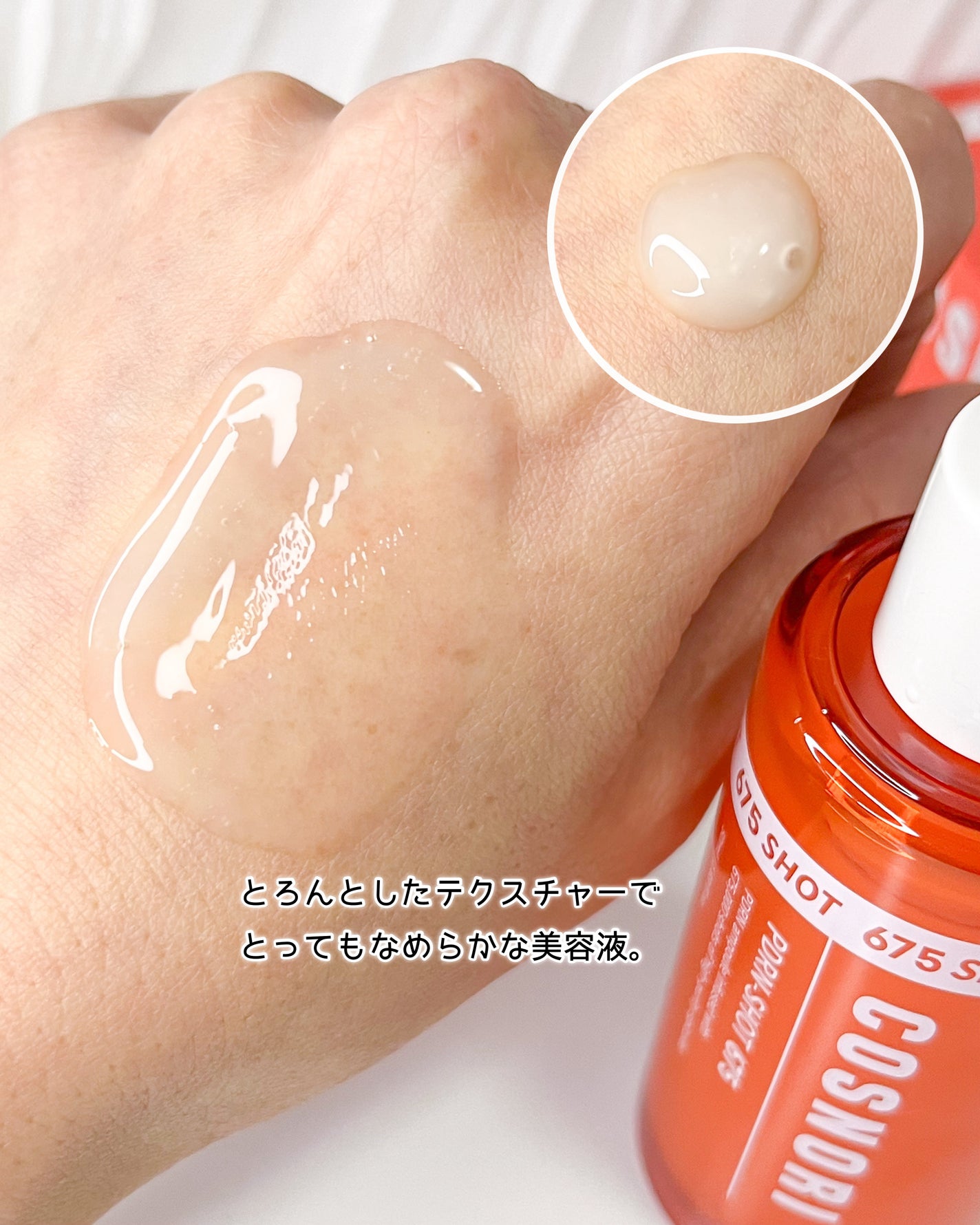 PDRNショット675/COSNORI/美容液を使ったクチコミ(3枚目)