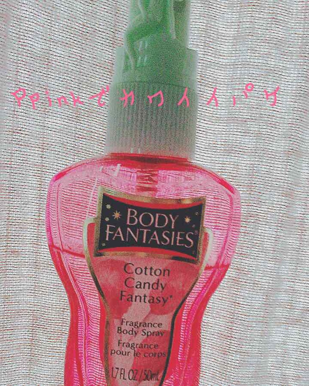 ボディスプレー コットンキャンディ/ボディファンタジー/香水(レディース)を使ったクチコミ(2枚目)