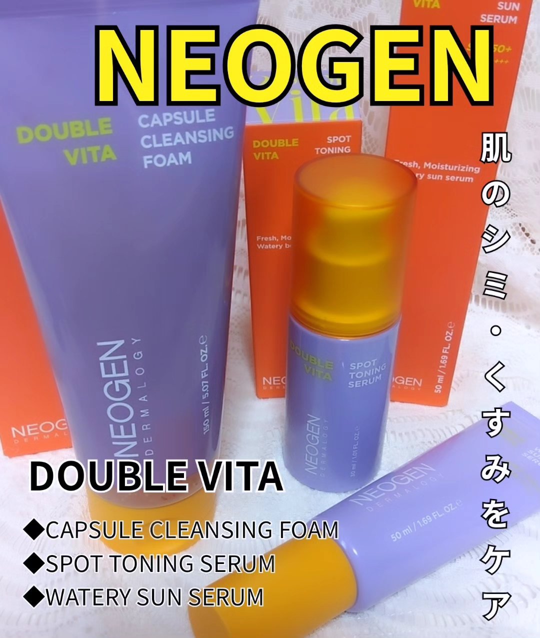 ダブルビタカプセルクレンジングフォーム/NEOGEN/洗顔フォームを使ったクチコミ（1枚目）