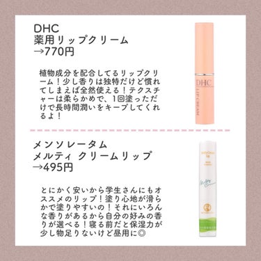 DHC 薬用リップクリーム/DHC/リップケア・リップクリームを使ったクチコミ（3枚目）