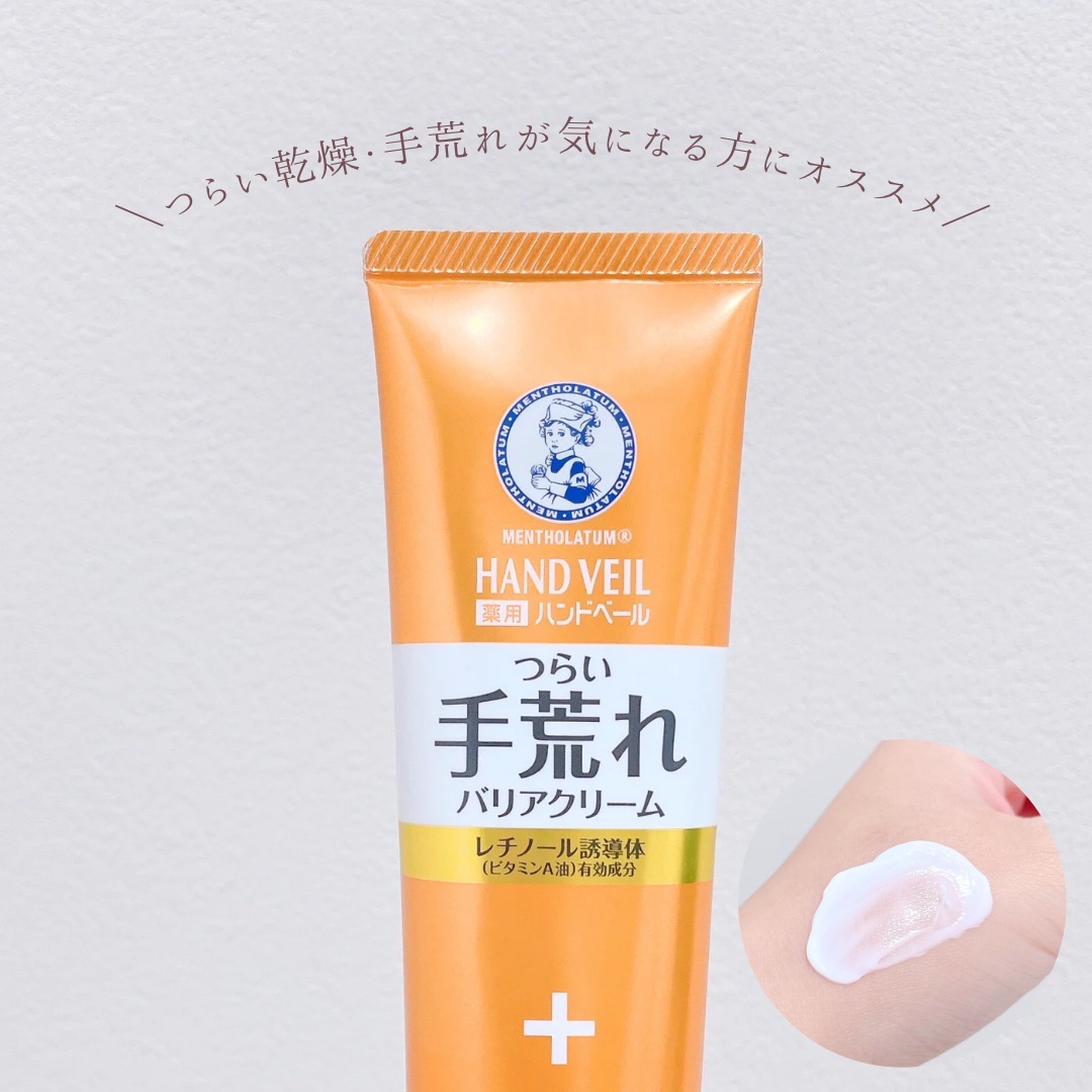 メンソレータム ハンドベール うるおいジェル/メンソレータム/ハンドジェルを使ったクチコミ（2枚目）