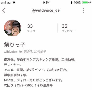 祭りっ子 on LIPS 「【え…】アップデートしたらプロフィールにいいねの合計数無くなっ..」（1枚目）