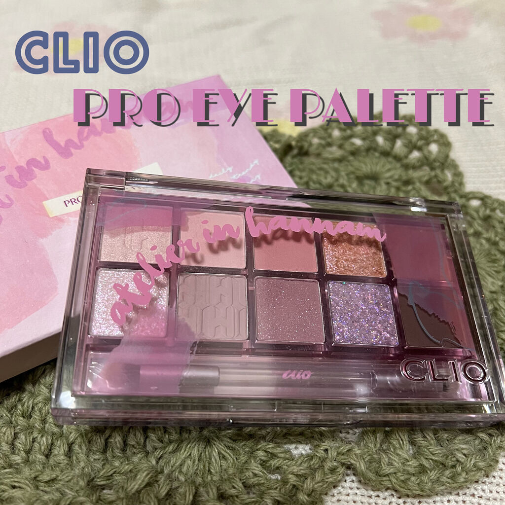 プロ アイ パレット/CLIO/アイシャドウパレットを使ったクチコミ（1枚目）
