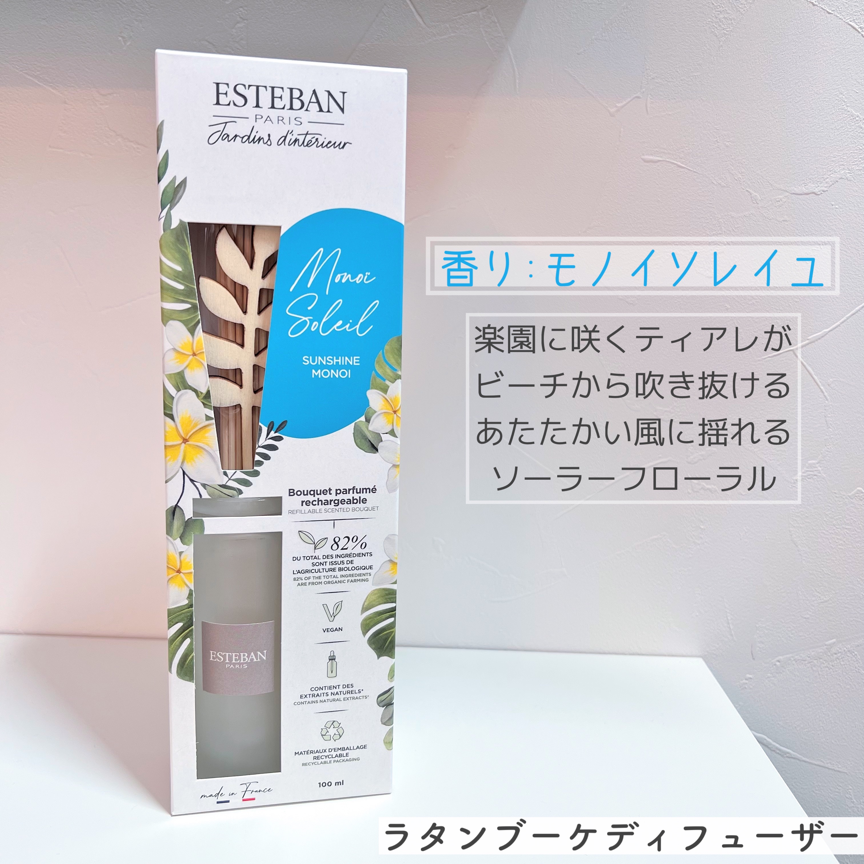 インテリアガーデン ナチュール ラタンブーケ ディフューザー /ESTEBAN/ルームフレグランスを使ったクチコミ（3枚目）