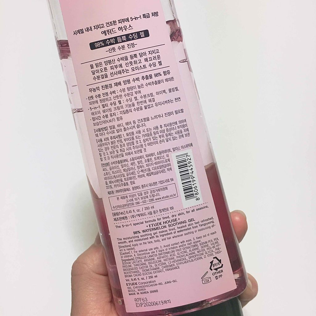 マルチゲル WM/ETUDE/ボディクリームを使ったクチコミ（2枚目）