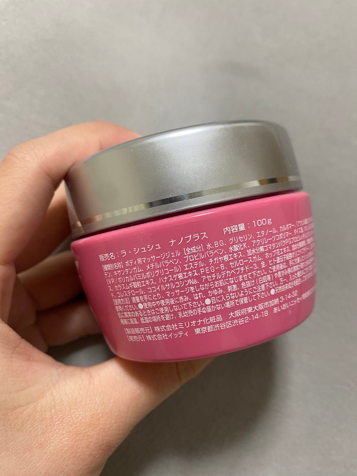 ラシュシュ ナノプラス/La Chou Chou(ラシュシュ)/バスト・ヒップケアを使ったクチコミ(2枚目)