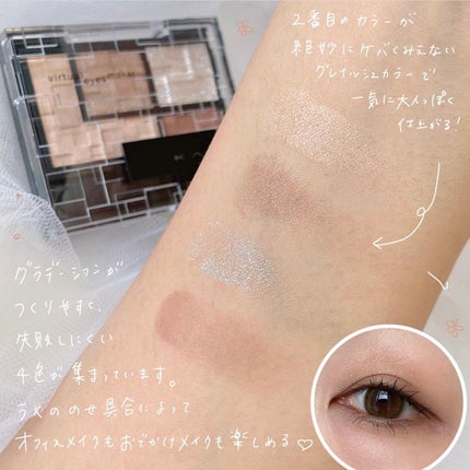バーチャルアイズメイカー/KATE/アイシャドウパレットを使ったクチコミ(4枚目)