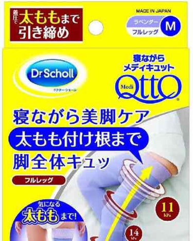 寝ながらメディキュット ロング クール/メディキュット/レッグ・フットケアを使ったクチコミ（2枚目）