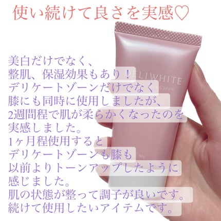 薬用ホワイトケアクリーム/DELIWHITE/デリケートゾーンケアを使ったクチコミ(4枚目)