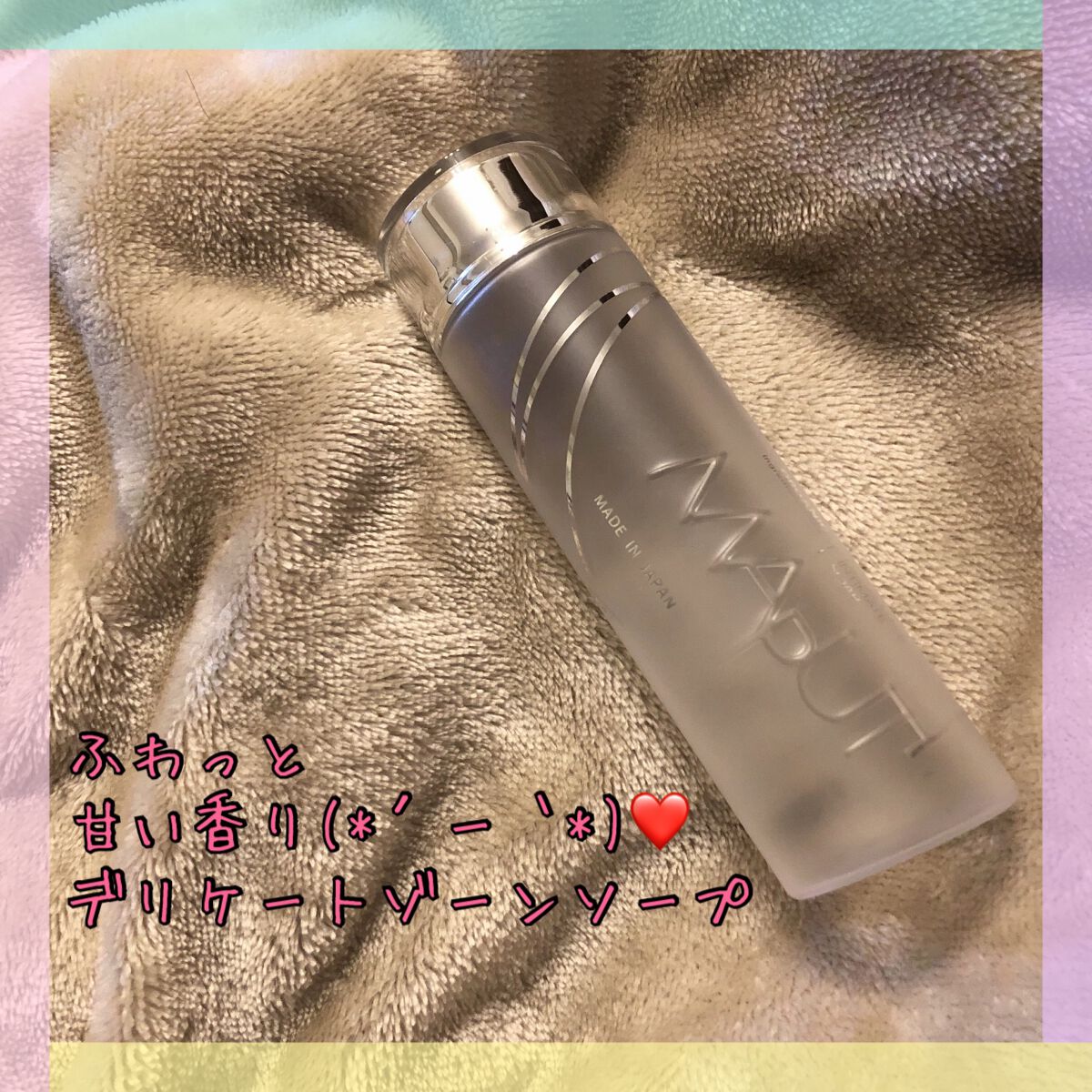 オーガニックフレグランスインティメイトソープ MAPUTI/MAPUTI/デリケートゾーンケアを使ったクチコミ(1枚目)