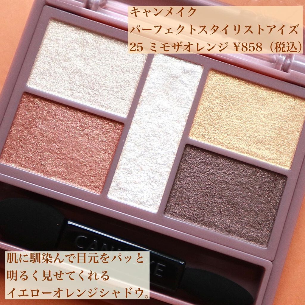 クイックラッシュカーラー/キャンメイク/マスカラ下地を使ったクチコミ（2枚目）