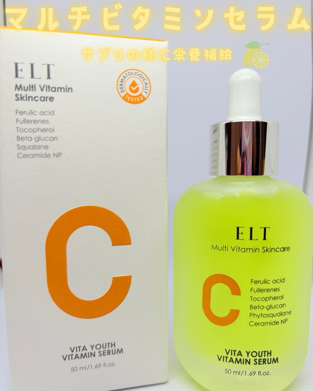 ELT VITA YOUTH ビタユース セラム/ELT COSMETICS/美容液を使ったクチコミ（1枚目）