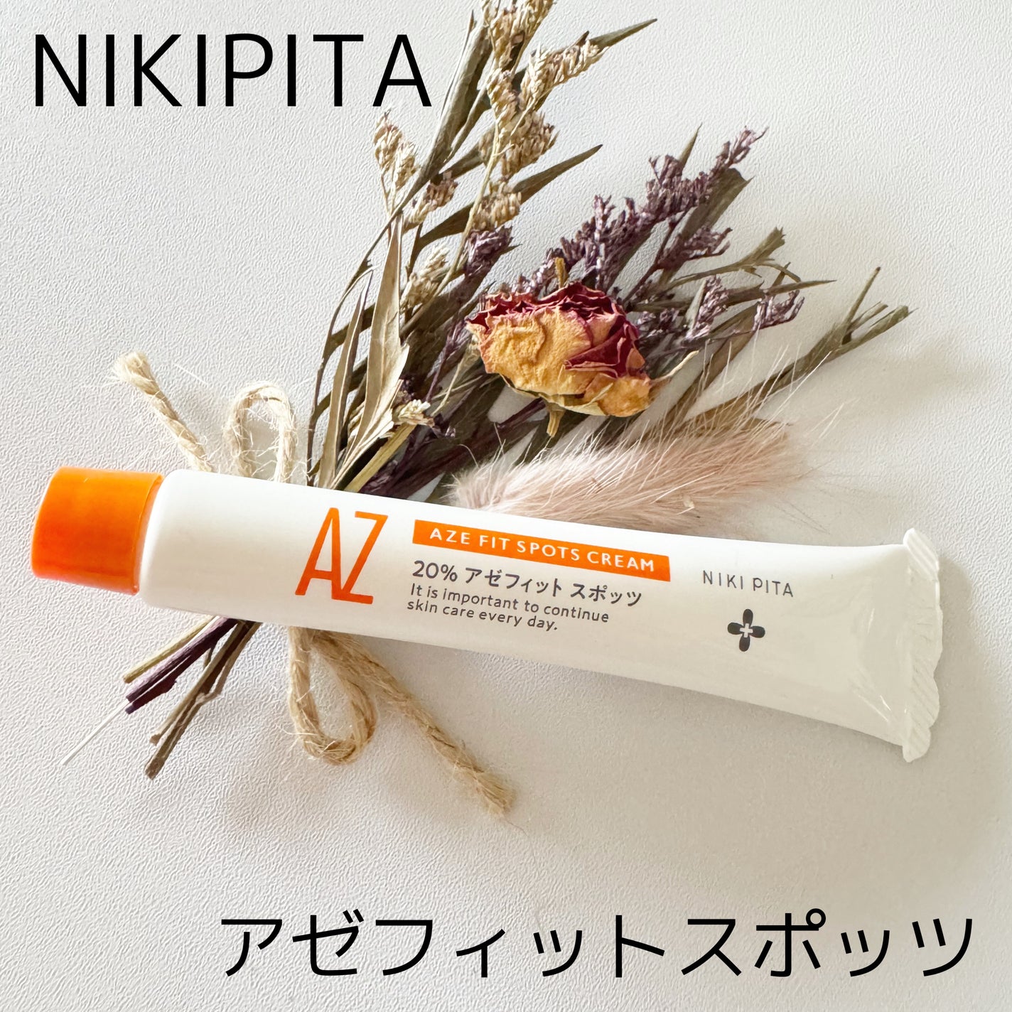 みあん on LIPS 「NIKIPITA(@nikipita.official)様より..」(1枚目)